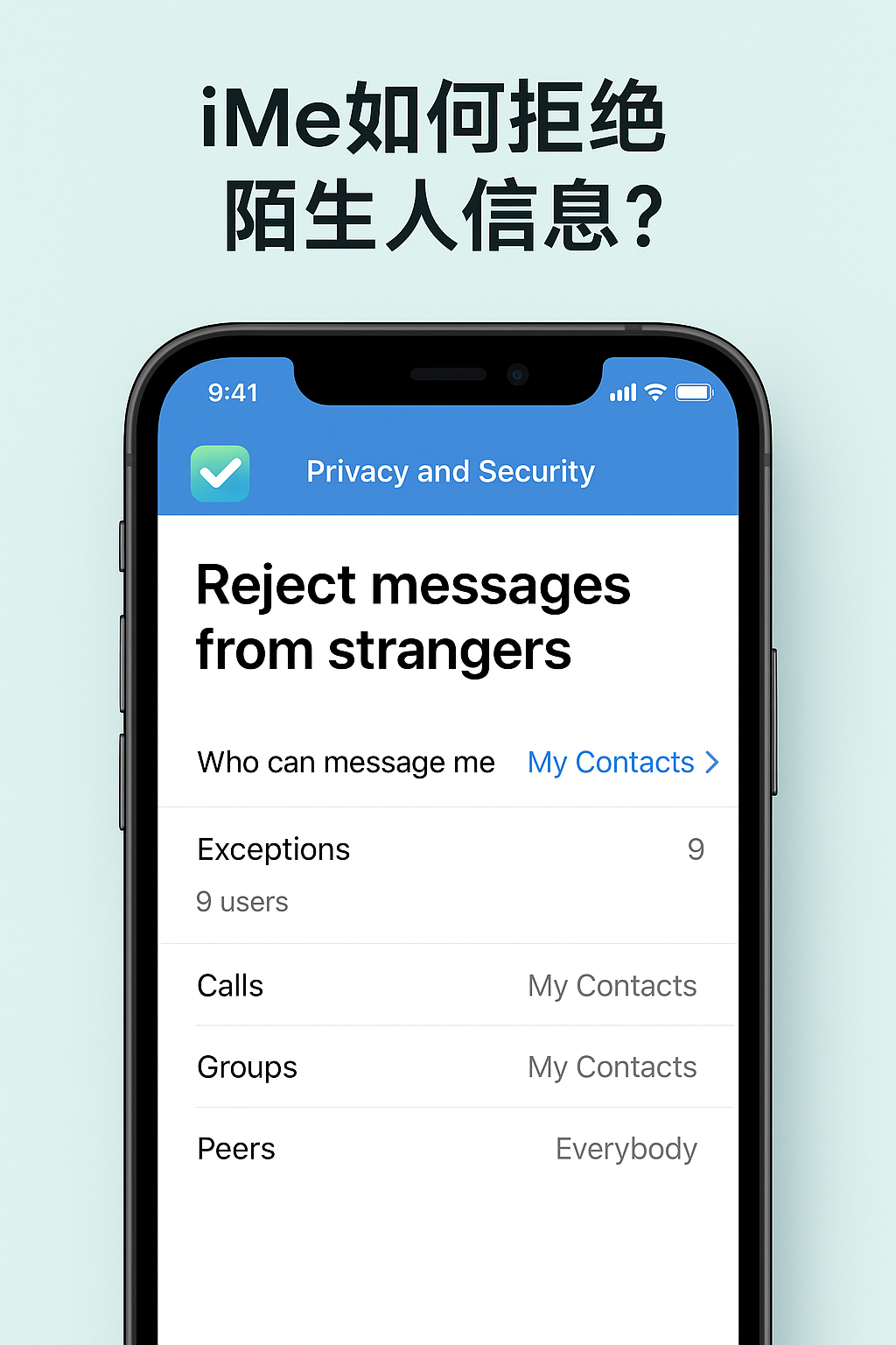 iMe防骚扰功能开启指南