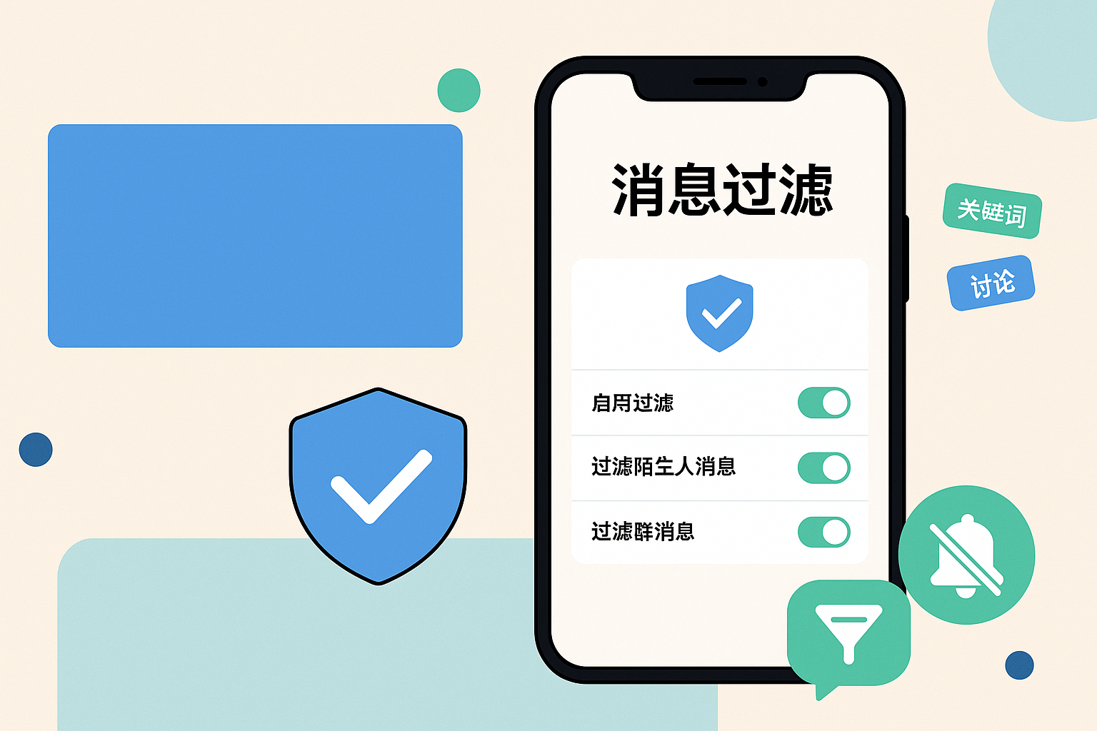 iMe陌生消息自动拦